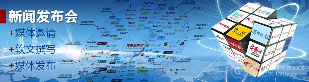 新聞發(fā)布會(huì)