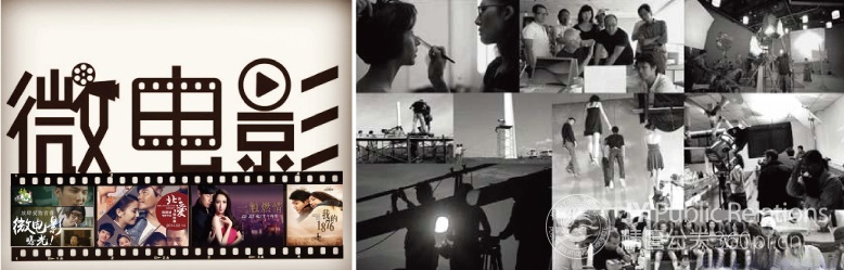 微電影營銷